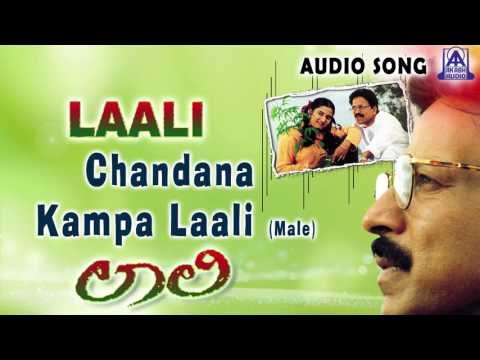 Laali | Chandana Kampa Laali {Male} Audio Song | Vishnuvardhan,Mohini | Akash Audio