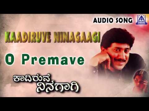 Kadiruve Ninagagi | O Premave Audio Song | Kumar Govind,Usha | Akash Audio