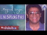 Magical Singer L. N. Shastri | L N Shastri Hit Songs | Akash Audio
