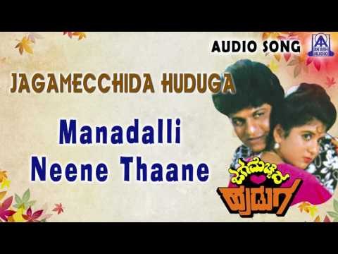 Jaga Mechchida Huduga | Manadalli Neene Thaane Audio Song | Shiva Rajkumar, Lakshmi | Akash Audio