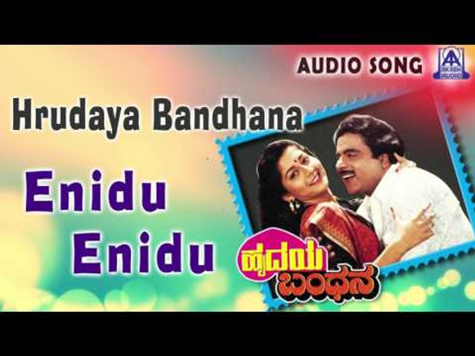Hrudaya Bandhana | "Enidu Enidu" Audio Song | Ambareesh,Sudharani | Akash Audio
