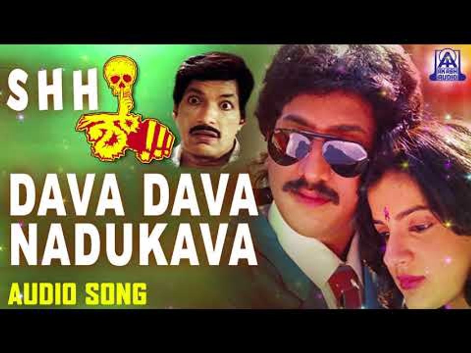 Dava Dava Nadukava Full Song | Shhh Kannada Movie | Kumar Govind, Kashinath, Megha