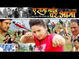 HD ऐ राजा लाइन पे आजा - Ae Raja Line Pe Aaja || Bhojpuri Movie Trailor || Rani Chatterjee