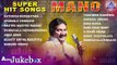 Super Hit Songs Mano | Best Kannada Songs of Mano | Audio Jukebox