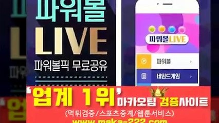 먹튀신고㊙【http://maka-222.com】㊙『마카오팀 검증사이트』