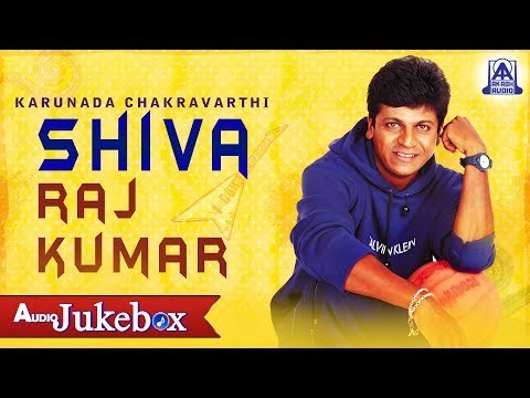 Karunada Chakravarthi Shivarajkumar | Superhit Songs Of Dr Shivarajkumar | Audio Jukebox