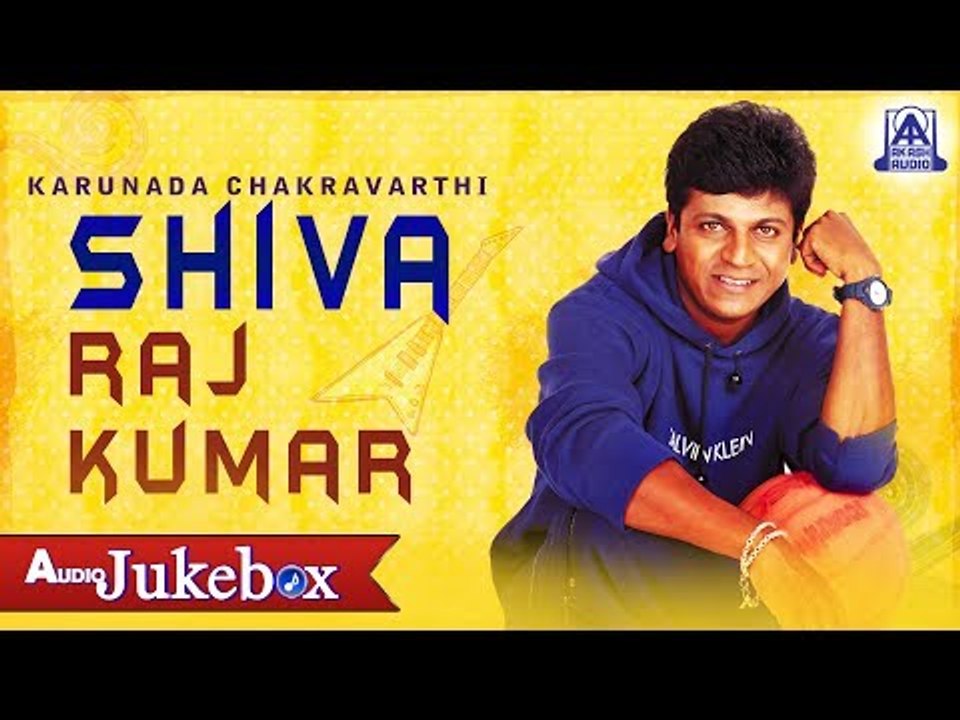 Karunada Chakravarthi Shivarajkumar | Superhit Songs Of Dr Shivarajkumar | Audio Jukebox
