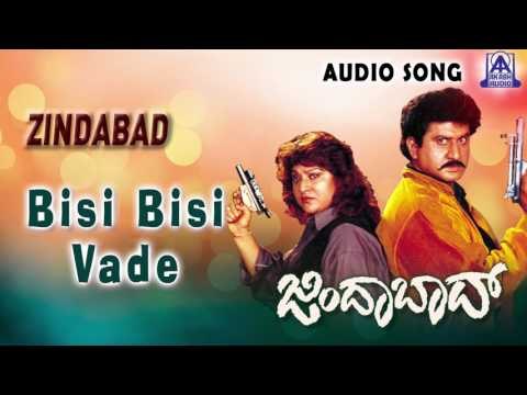 Zindabad | Bisi Bisi Vade Audio Song | Suman,Malashri | Akash Audio