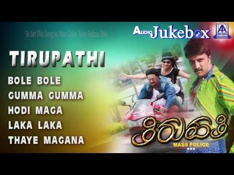 Tirupathi I Audio Jukebox I Sudeep,Pooja Kanwal I Akash Audio