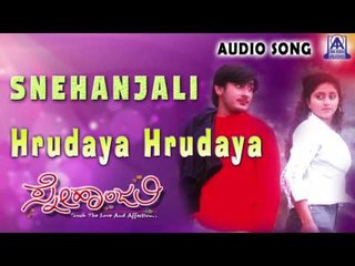 Snehanjali | "Hrudaya Hrudaya " Audio Song | Dhruv,Anju Varma | Akash Audio