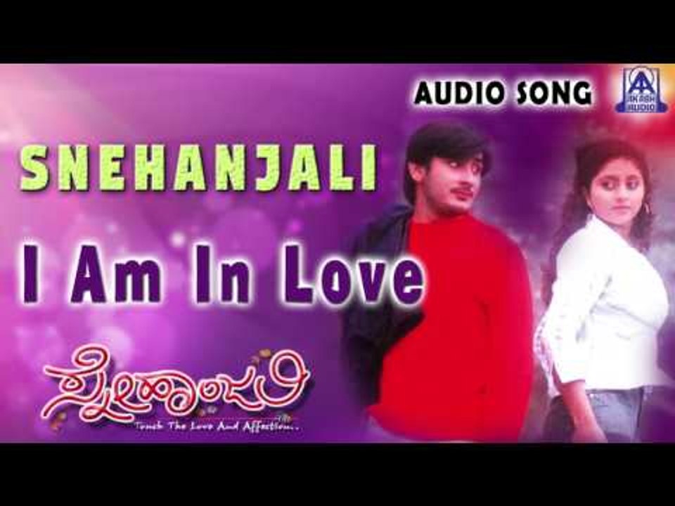 Snehanjali | " I Am In Love " Audio Song | Dhruv,Anju Varma | Akash Audio