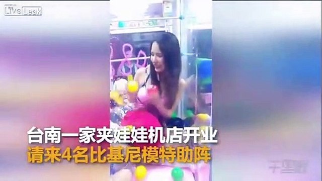 Placer des filles en bikini dans les machines à pinces pour attirer les clients