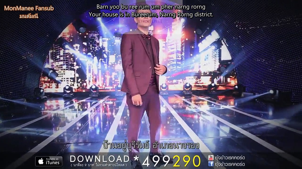 กระเป๋าสมปอง - Sompong's Purse [Eng Sub]