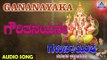 Gowri Thanayane | Gananaayaka | Kannada Devotional Songs | Rudresh S. Shastry | Akash Audio
