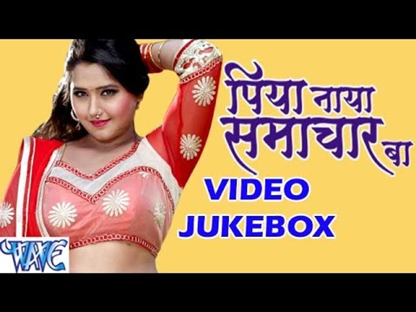 Bhojpuri naya gana hot sale