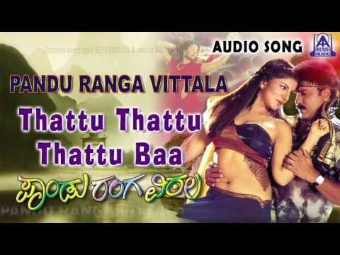 Pandu Ranga Vittala | Thattu Thattu Audio Song | V. Ravichandran,Rambha | Akash Audio