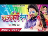 हुड़दंग होली में - Lalka Rang | Ritesh Pandey | Bhojpuri Holi Song 2018