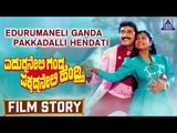 Edurmaneli Ganda Pakkadmaneli Hendthi  I Kannada Film Story I Shashikumar, Shruthi I Akash Audio