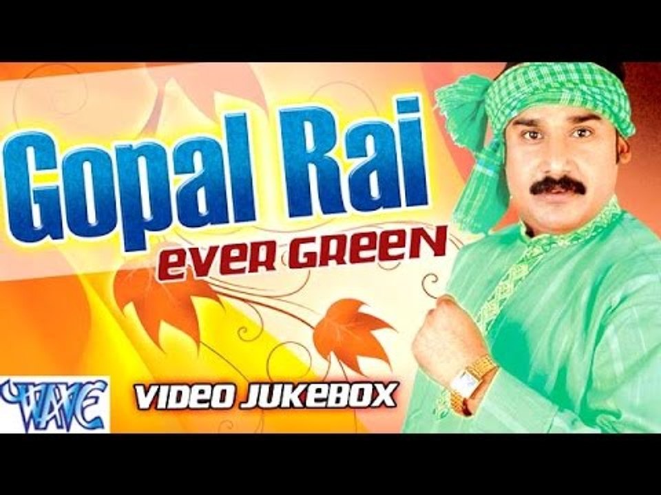 गोपाल राय हिट्स || Gopal Rai Hits || Video Jukebox || Bhojpuri Hit Songs 2015 new