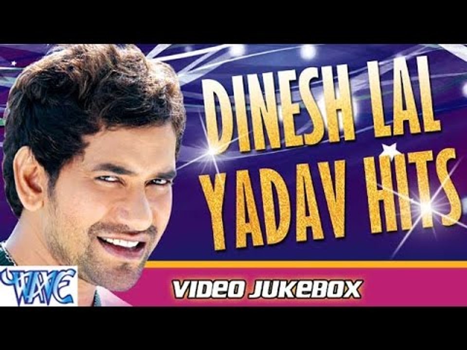 दिनेश लाल हिट्स || Dinesh Lal Yadav "Nirahua" Hits || Video JukeBOX || Bhojpuri Songs 2015 new