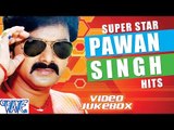 पवन सिंह हिट्स || Pawan Singh Hits || Video JukeBOX || Bhojpuri Hit Songs 2015 new