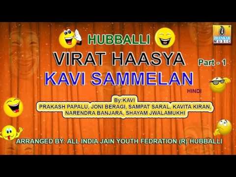 Virat Hasya Kavi Sammelan | Hasya Ras | Live Comedy Show | Full Audio