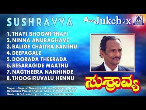 Sushravya | Folk Songs Jukebox | Nagara Srinivas Udupa | Akash Audio
