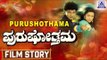 Purushothama I Kannada Film Story I Shiva Rajkumar , Shivaranjini I Akash Audio