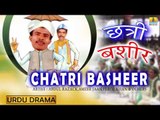 Urdu Drama I Chatri Basheer I Abdul Razack I Ameer Jaan I Feroz Khan