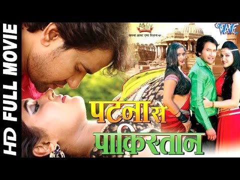 Patna Se Pakistan - पटना से पाकिस्तान - Super Hit Full Bhojpuri Movie | Dinesh Lal Yadav Nirahua