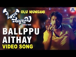 Olu Munsami - Ballppu Aithay HD Video Song | Kashinath, Niranjan Wadeyar, Akhila Prakash