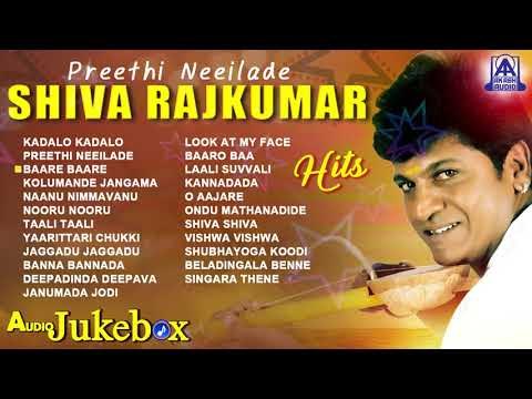 Preethi Neeilade Shiva Rajkumar Hits | Best Kannada Songs Jukebox