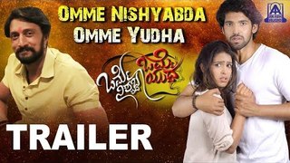 Omme Nishyabda Omme Yudha | Official Kannada Trailer |Kichcha Sudeepa,Samyukta Hegde,Prabhu Mukndkar