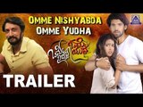 Omme Nishyabda Omme Yudha | Official Kannada Trailer |Kichcha Sudeepa,Samyukta Hegde,Prabhu Mukndkar