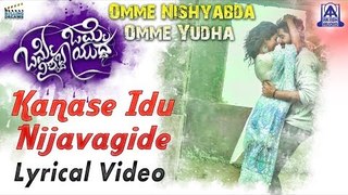 Kanase Idu Nijavagide Lyrical Video Kannada|Omme Nishyabda Omme Yudha|Samyukta Hegde,Prabhu