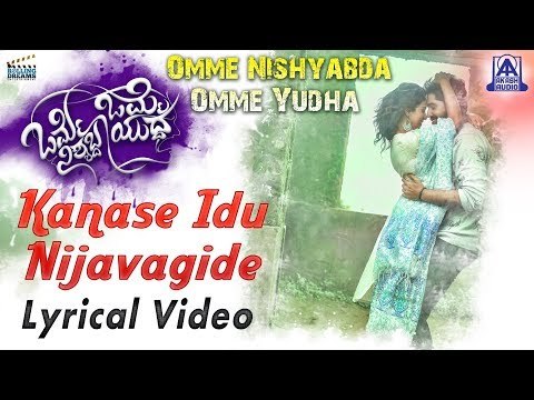 Kanase Idu Nijavagide Lyrical Video Kannada|Omme Nishyabda Omme Yudha|Samyukta Hegde,Prabhu