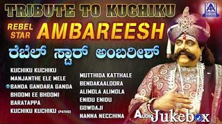 Tribute To Kuchikku Rebel Star Ambareesh | Legend Ambarish  Best Songs | Kannada Super Hit Songs