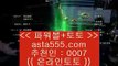✅Asian bookmakers✅    ✅우리토토사이트주소- ( 禁【 asta999.com  ☆ 코드>>0007 ☆ 】銅) -우리토토사이트주소✅    ✅Asian bookmakers✅