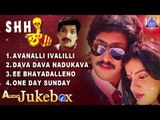 Shhh Kannada Movie Jukebox Songs | Kumar Govind, Kashinath, Megha