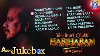 Yaarittari Chukki Hariharan Best Songs | Birthday Special selected Songs Of Hariharan | Akash Audio