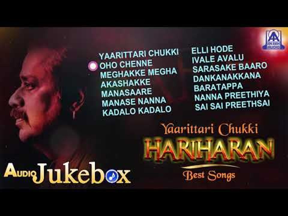 Yaarittari Chukki Hariharan Best Songs | Birthday Special selected Songs Of Hariharan | Akash Audio