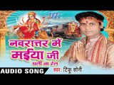 बबुआ के  Bhaara Baate | Navratar Me Maiya Ji Dhali Na Rail | Tinku Soni | Bhojpuri Devi Geet