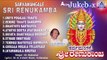 Dr. Rajkumar - Sarvamangale Sri Renukamba | Kannada Devotional Songs | V. Manohar | Akash Audio