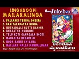 Lingaroopi Mailaralinga | Kannada Devotional Songs I Hemanth Kumar | Akash Audio