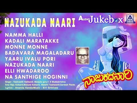 Nazukada Naari | Folk Songs Jukebox | Ananda Kanda | B. V. Srinivas