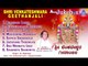 Dr.Rajkumar - Sri Venkateshwara Geethanjali | Kannada Devotional Songs I G K Venkatesh