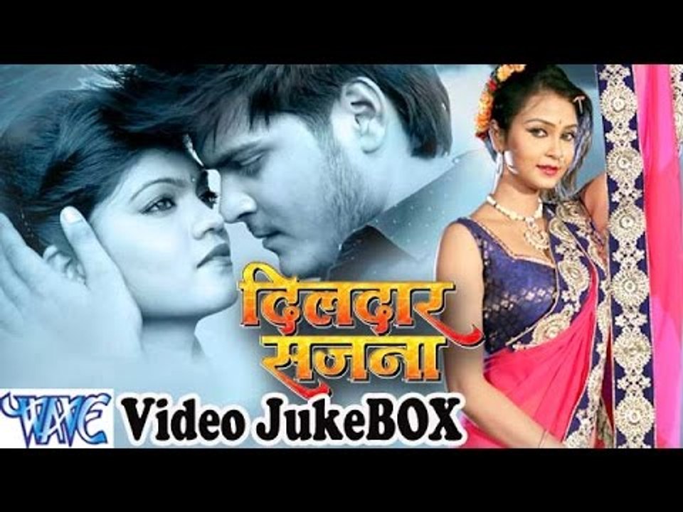 दिलदार सजना || Dildar Sajna || Video JukeBOX || Bhojpuri Hit Songs 2019