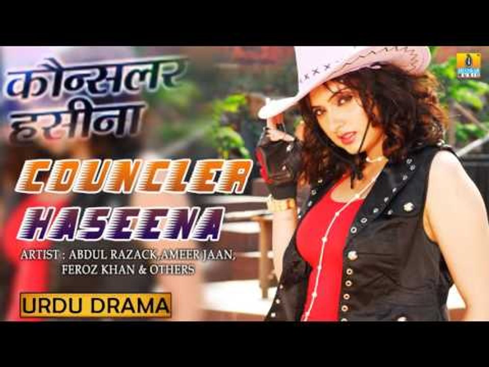 Urdu Drama I Councler Haseena I Khatoonappa I S Amirjan, Jani,Amirjan
