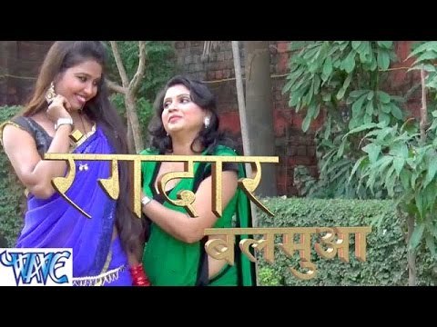 रंगदार बलमुआ - Ashish Vaishay - Rangdaar Balamua - Casting - Bhojpuri Songs 2016 new