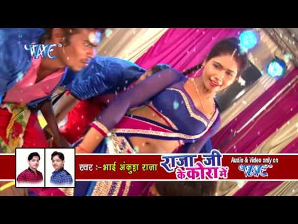 रानी तनिका से ताके कमरिया हो लेलs || Raja Ji Ke Kora Me || Ankush Raja || Bhojpuri --+Songs 2016
